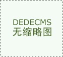 摸索机械设想制制及其从动化专业的杰出