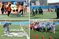 <b>机械学院“青矜竞春·拾趣同业”师生趣味活动会</b>